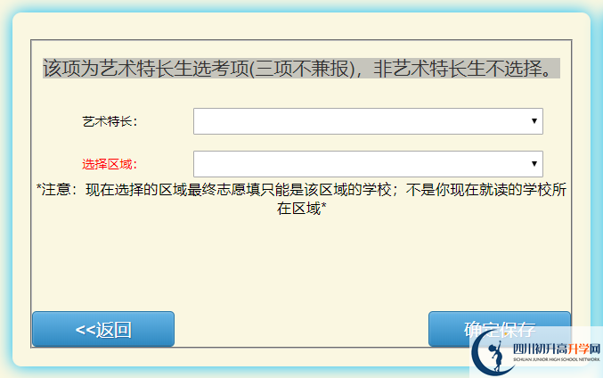 2022年巴中市中考報(bào)名方式是怎樣的？