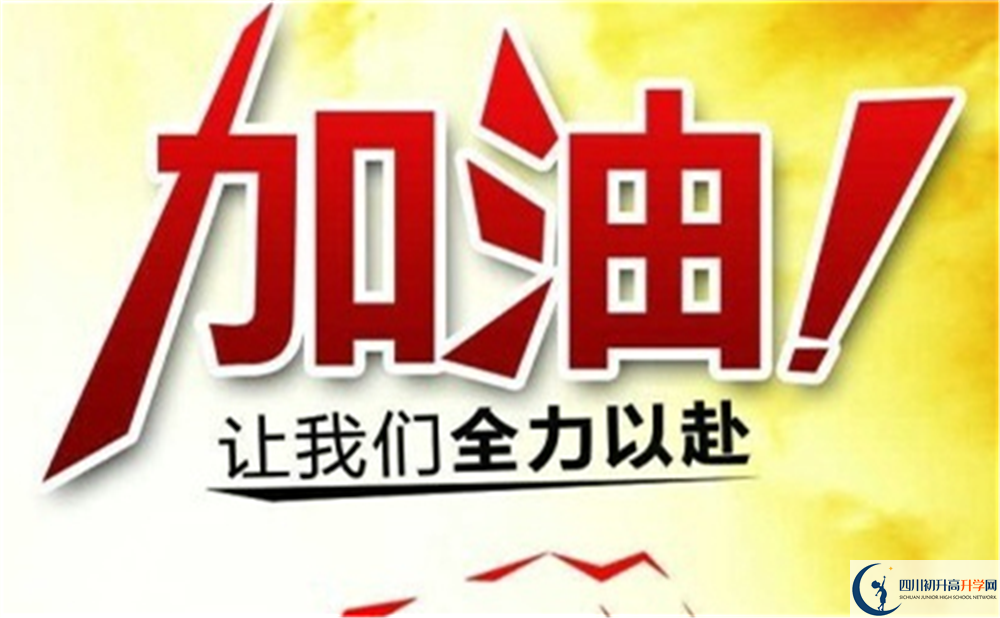 2022年雅安市天全中學(xué)可以走讀嗎，住宿條件如何？