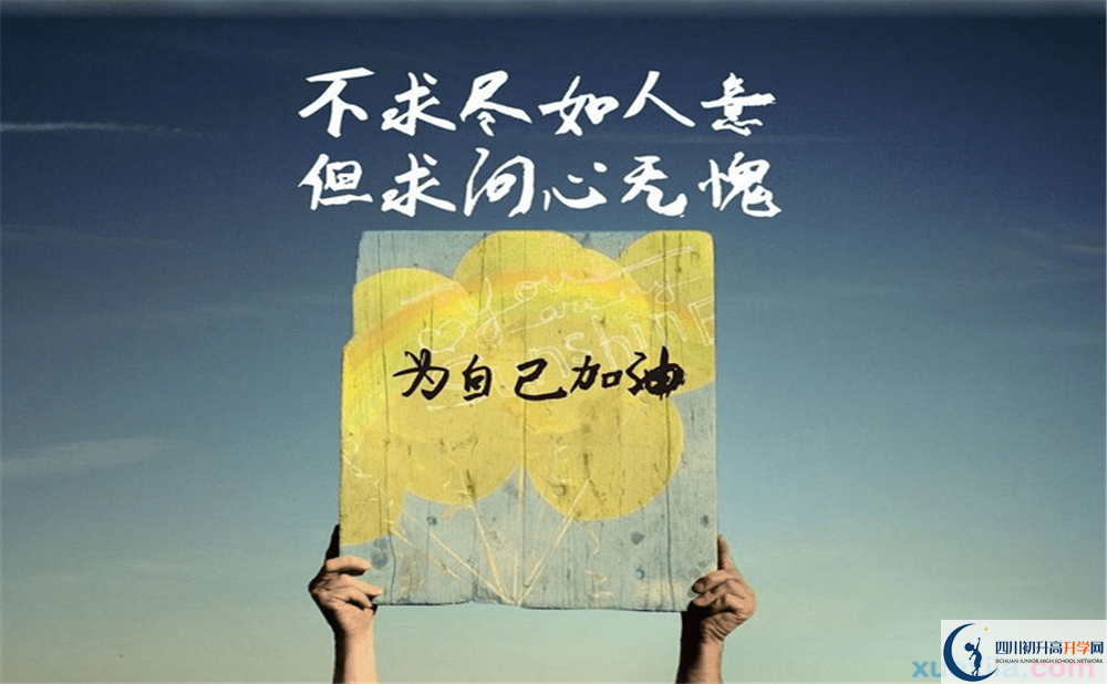 2023年成都市平樂中學(xué)初升高招生工作何時(shí)啟動(dòng)？